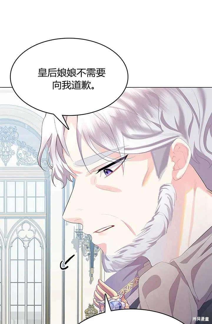 《我不会接受你的忏悔》第6话 第36页