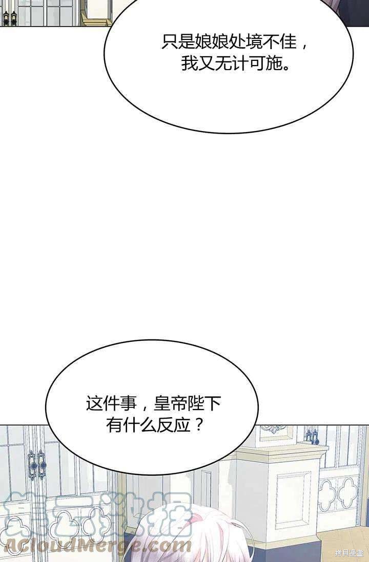 《我不会接受你的忏悔》第6话 第37页