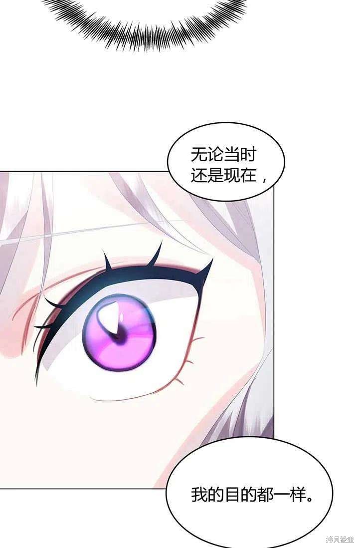 《我不会接受你的忏悔》第6话 第47页