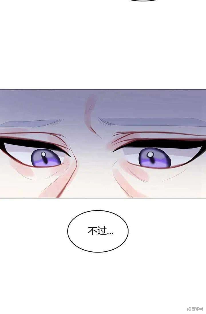 《我不会接受你的忏悔》第6话 第48页