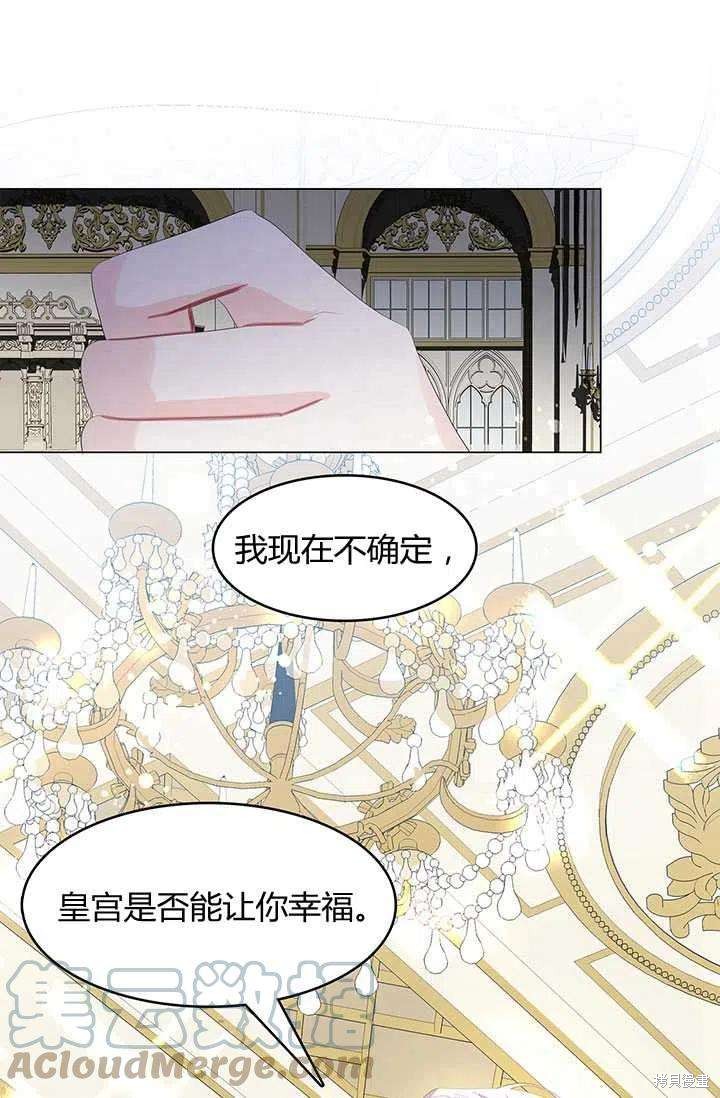 《我不会接受你的忏悔》第6话 第49页