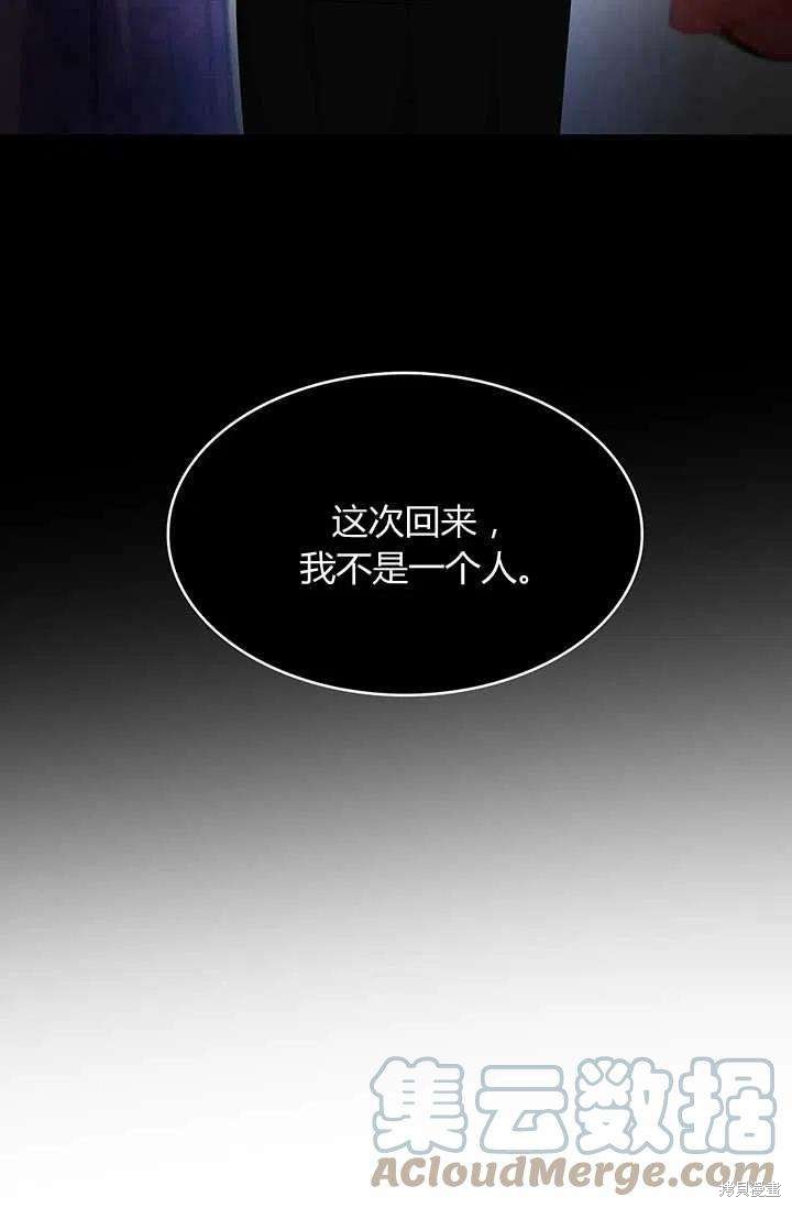 《我不会接受你的忏悔》第6话 第4页