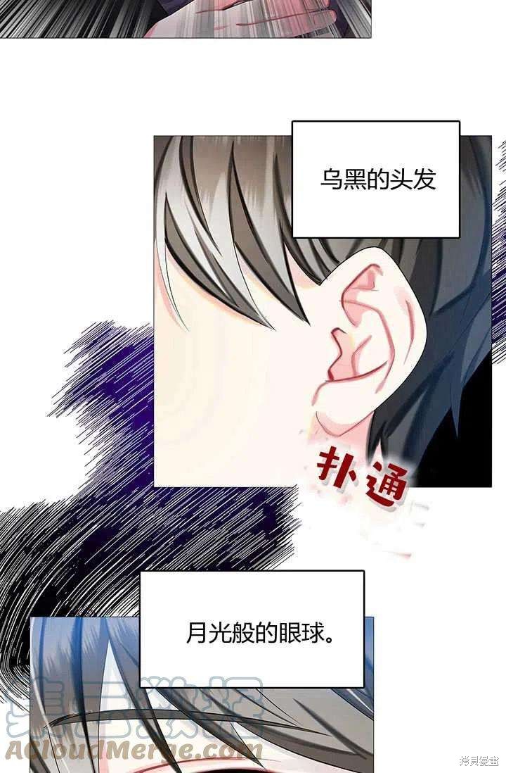 《我不会接受你的忏悔》第6话 第7页