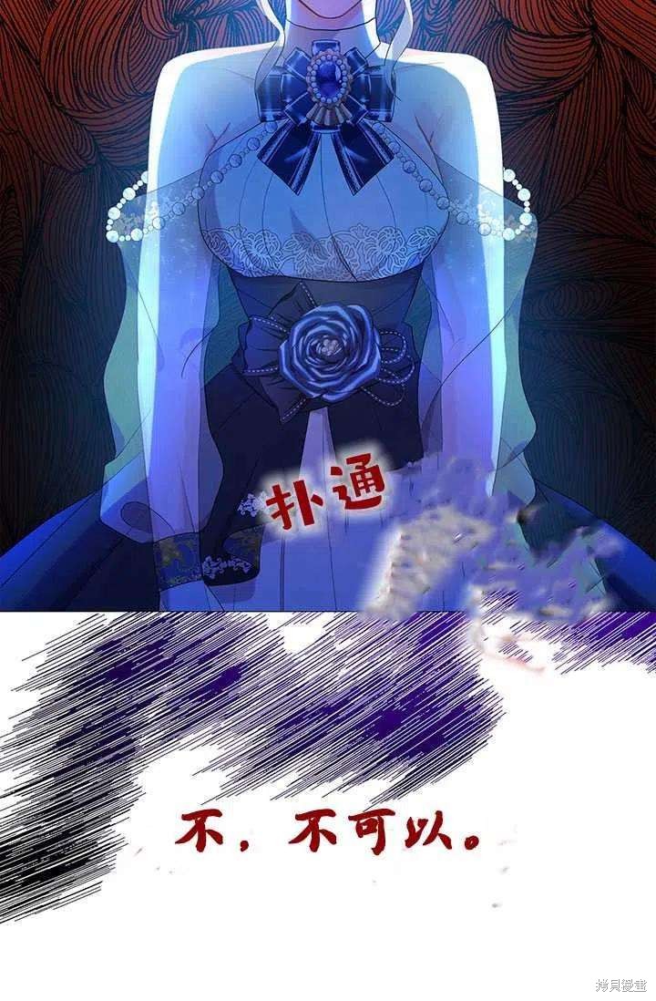 《我不会接受你的忏悔》第6话 第9页