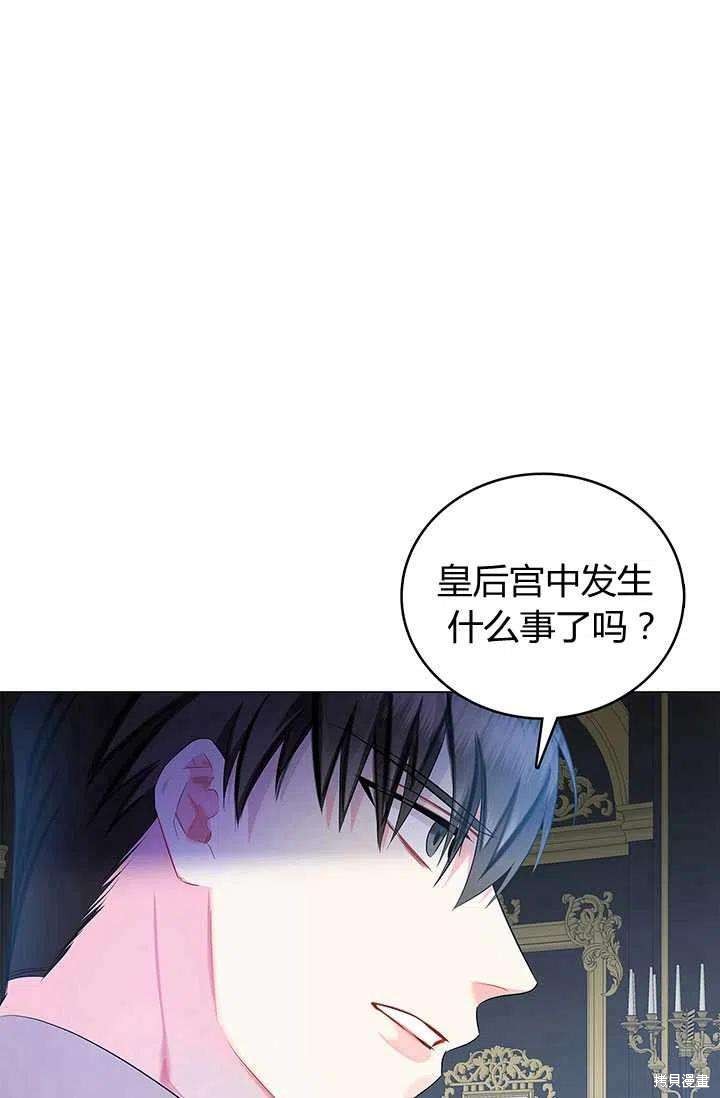 《我不会接受你的忏悔》第11话 第11页