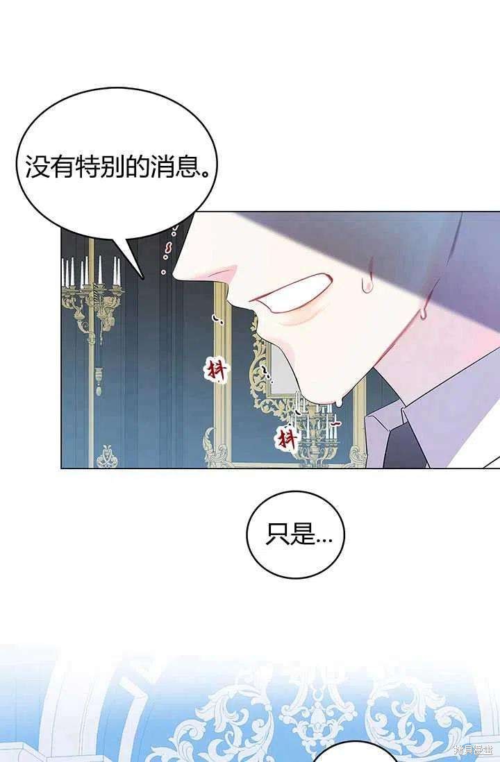 《我不会接受你的忏悔》第11话 第14页