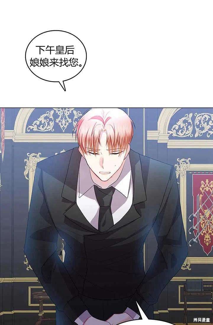 《我不会接受你的忏悔》第11话 第17页