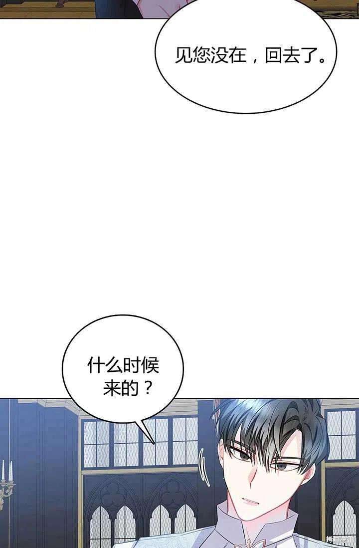 《我不会接受你的忏悔》第11话 第18页