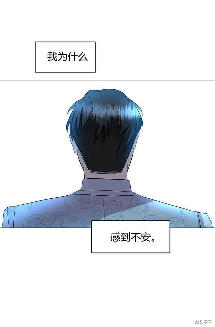 《我不会接受你的忏悔》第11话 第23页