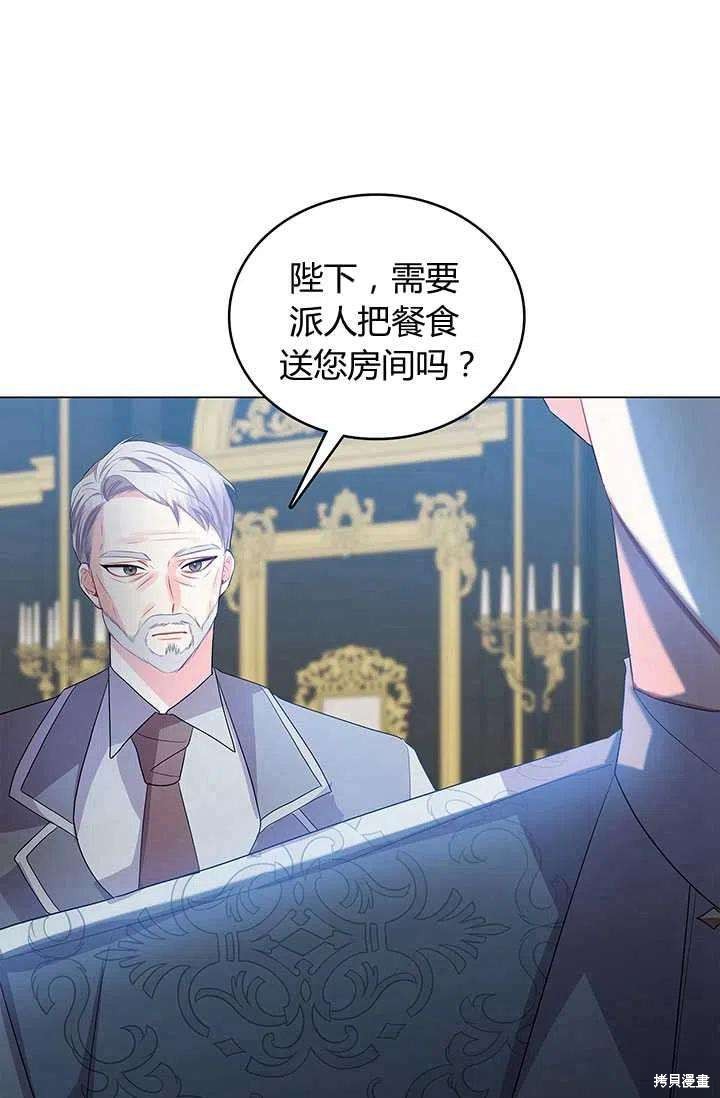 《我不会接受你的忏悔》第11话 第24页