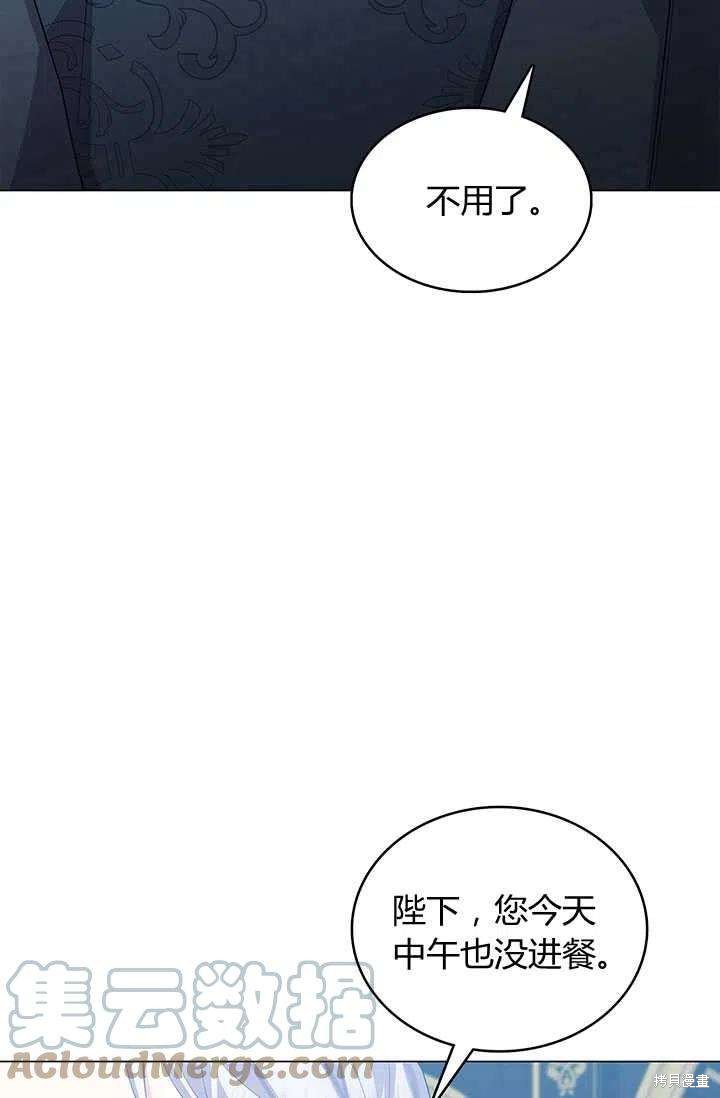 《我不会接受你的忏悔》第11话 第25页