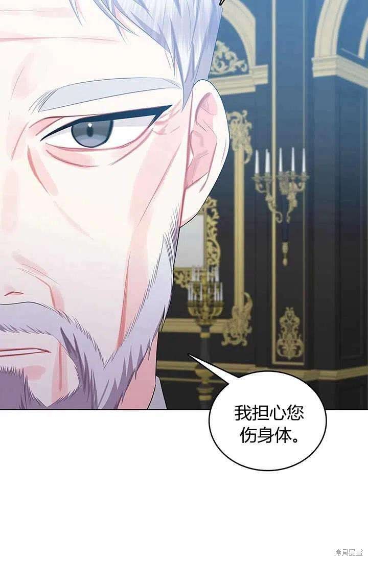 《我不会接受你的忏悔》第11话 第26页