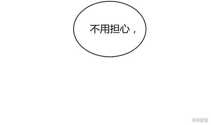 《我不会接受你的忏悔》第11话 第27页