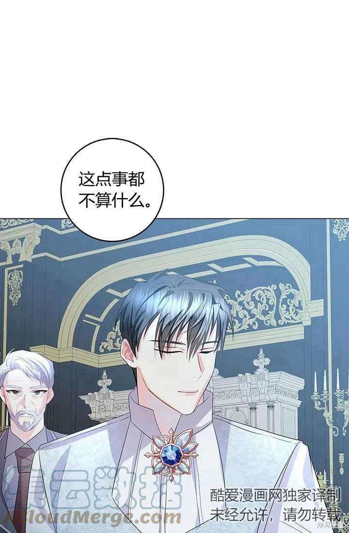 《我不会接受你的忏悔》第11话 第28页