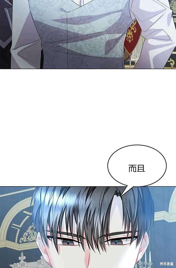 《我不会接受你的忏悔》第11话 第29页