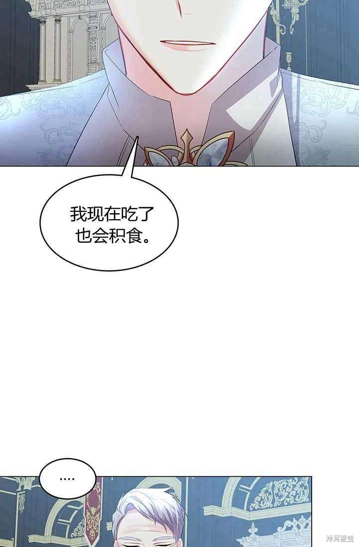 《我不会接受你的忏悔》第11话 第30页