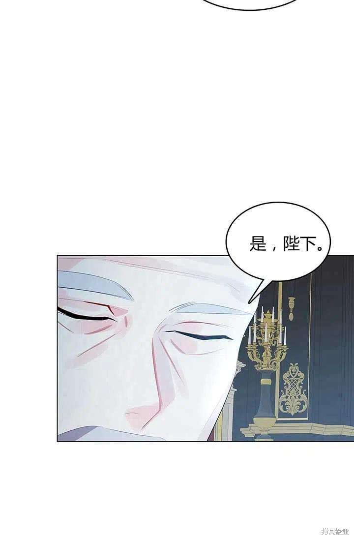 《我不会接受你的忏悔》第11话 第35页
