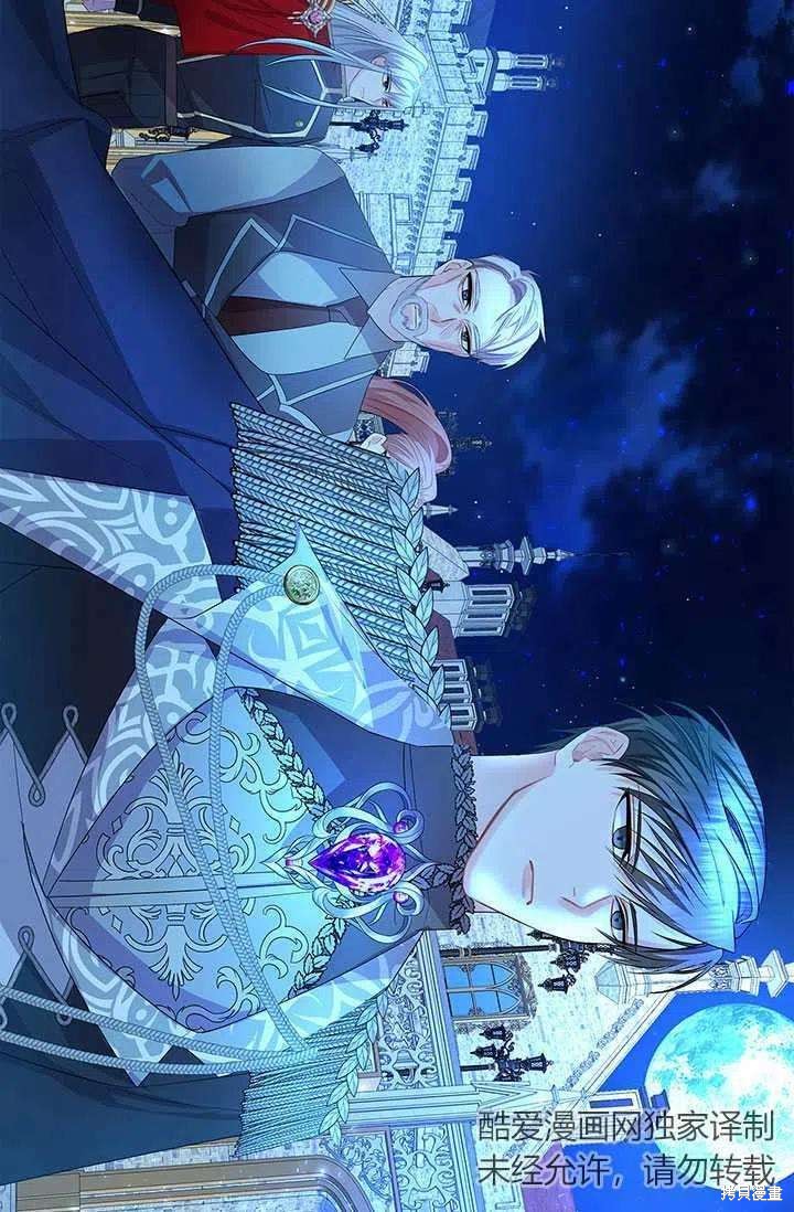 《我不会接受你的忏悔》第11话 第39页