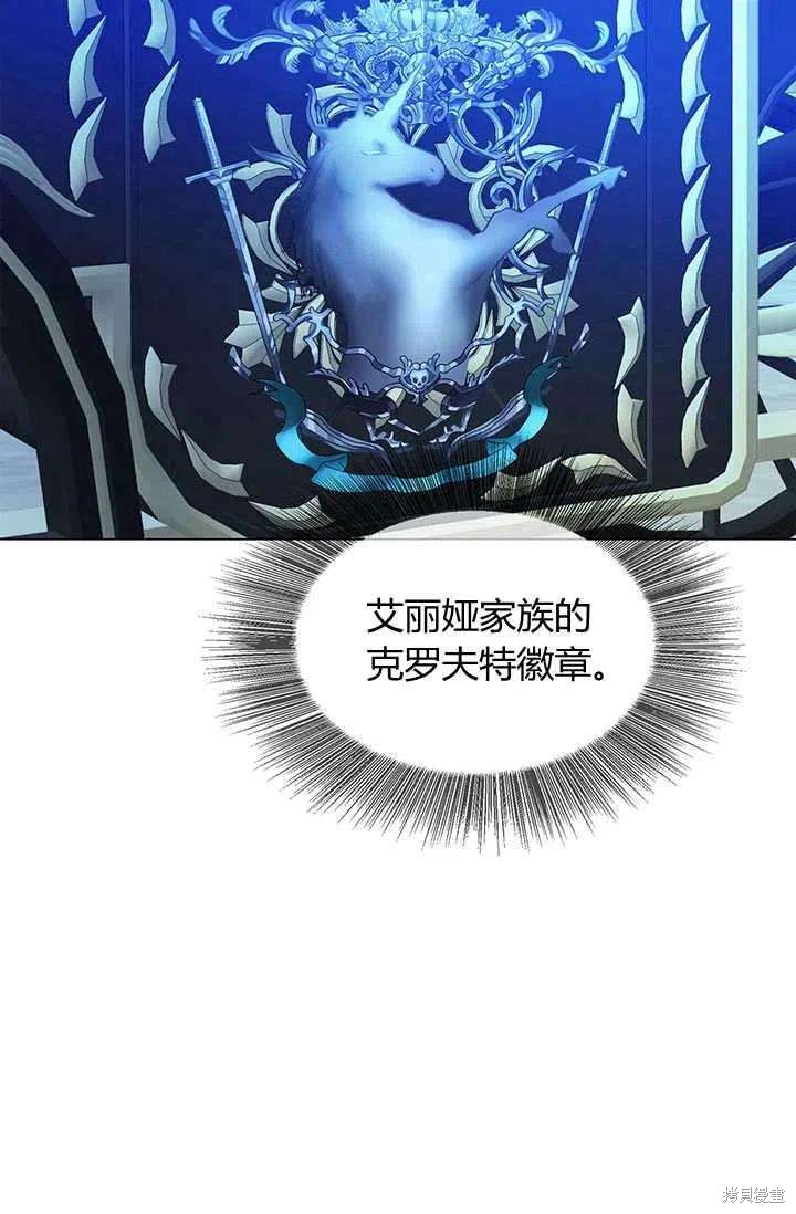《我不会接受你的忏悔》第11话 第42页