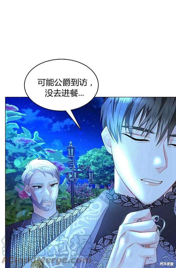 《我不会接受你的忏悔》第11话 第43页