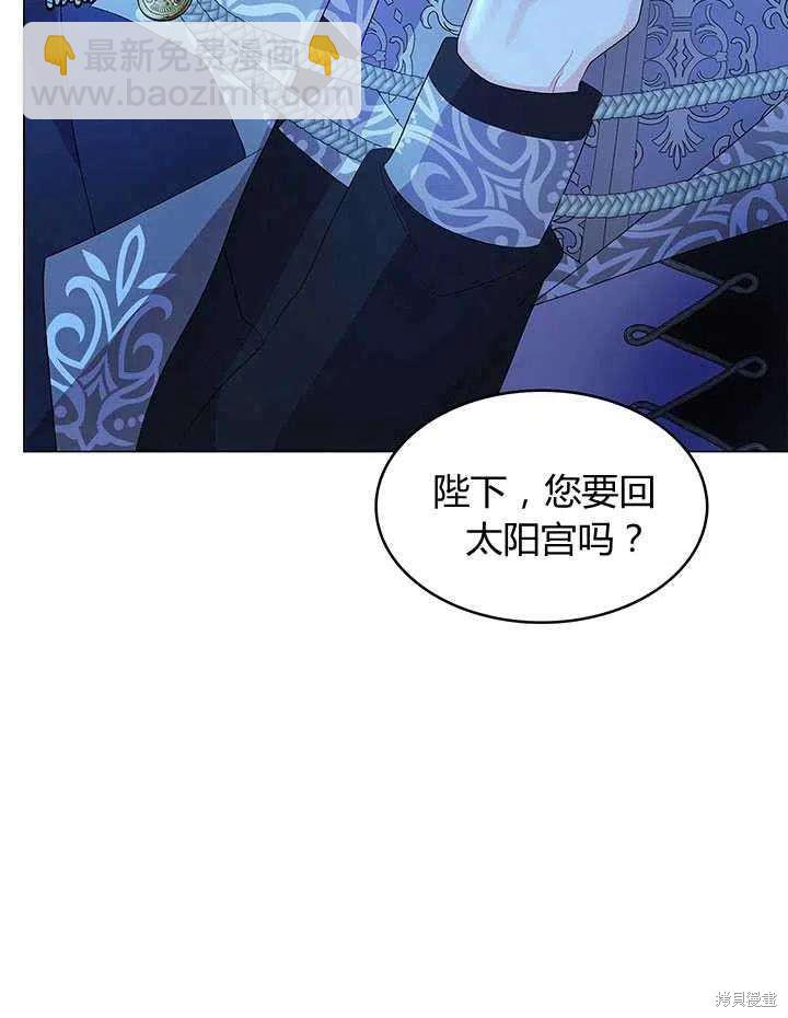 《我不会接受你的忏悔》第11话 第44页