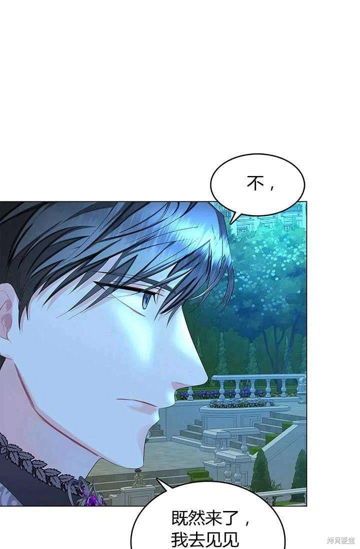 《我不会接受你的忏悔》第11话 第45页