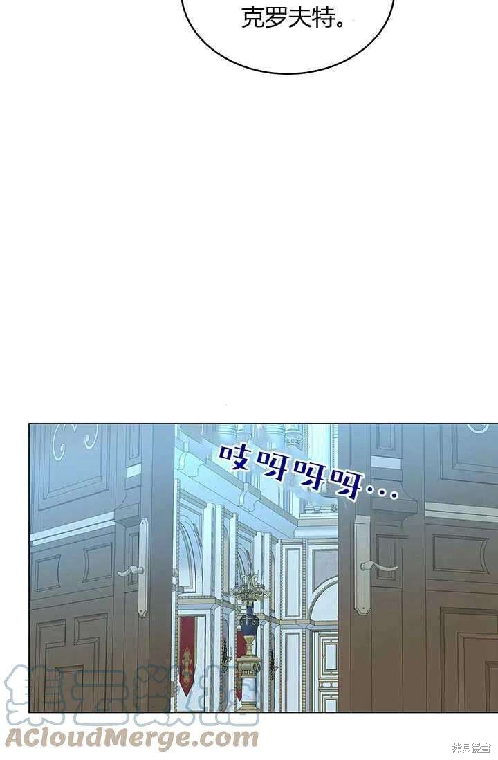 《我不会接受你的忏悔》第11话 第46页