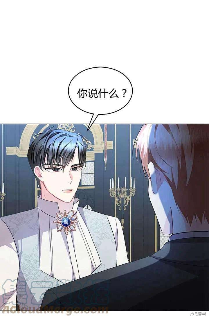 《我不会接受你的忏悔》第11话 第4页