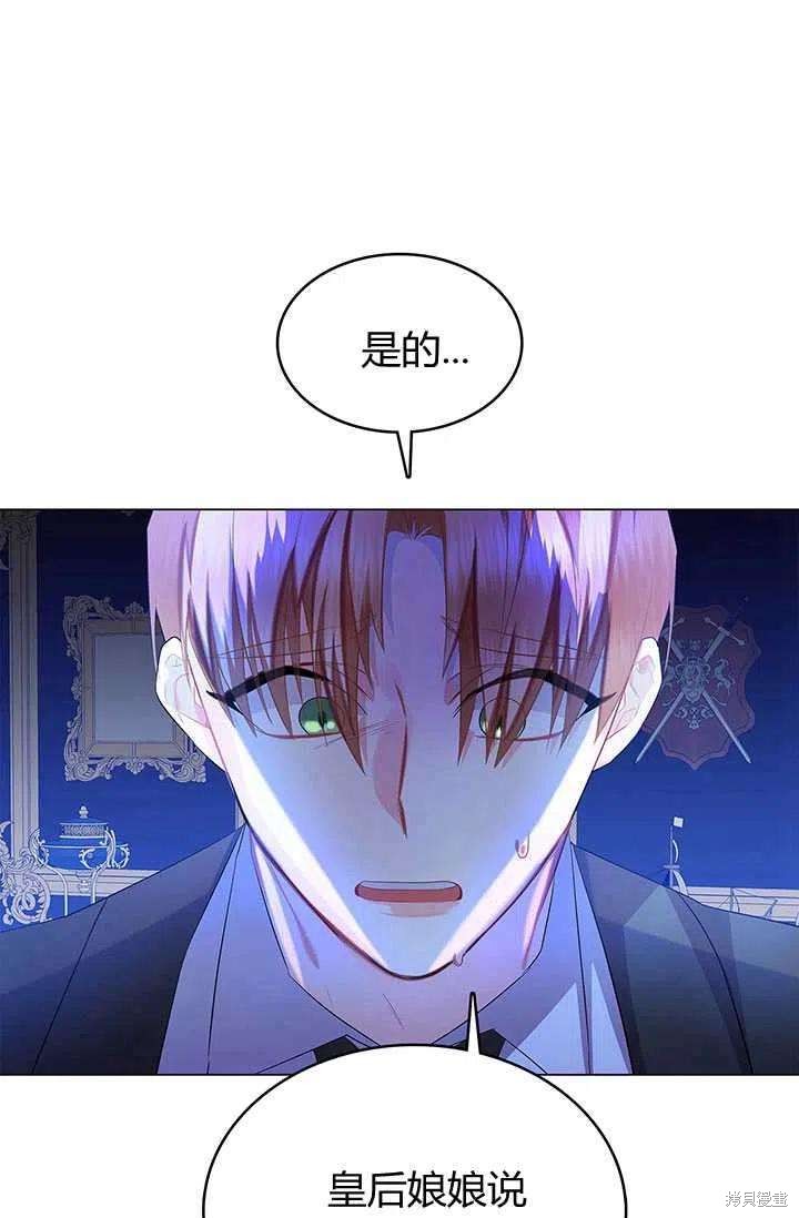《我不会接受你的忏悔》第11话 第5页