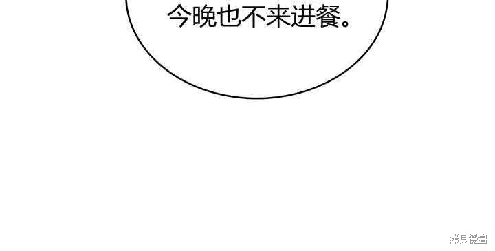 《我不会接受你的忏悔》第11话 第6页