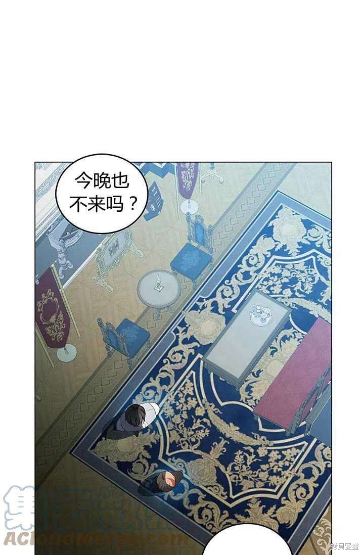 《我不会接受你的忏悔》第11话 第7页