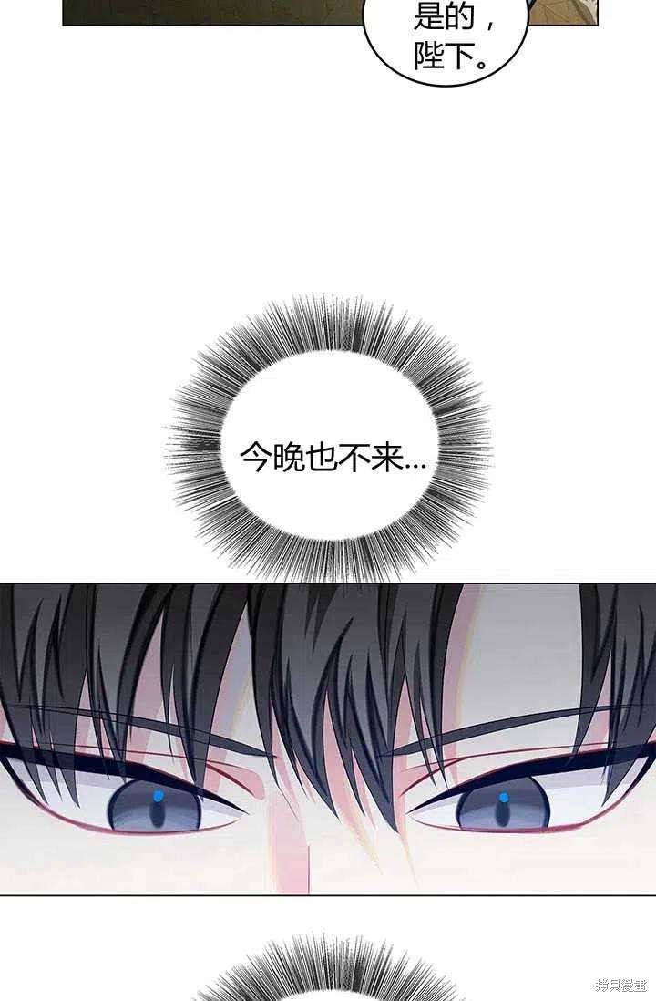 《我不会接受你的忏悔》第11话 第8页