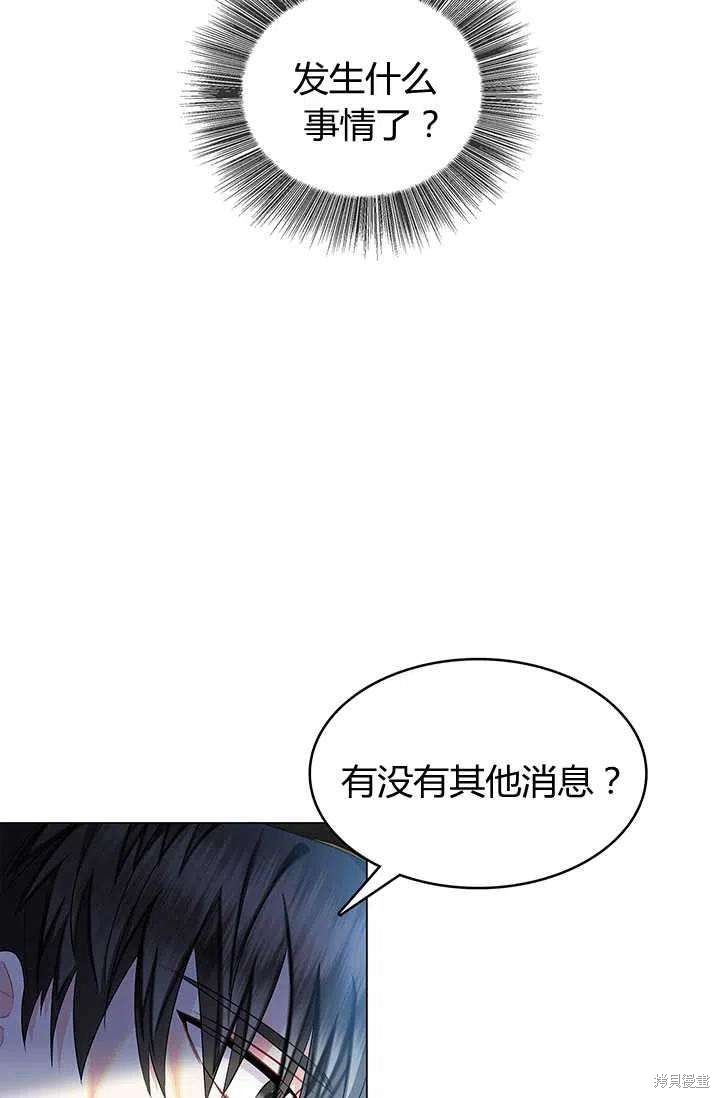 《我不会接受你的忏悔》第11话 第9页