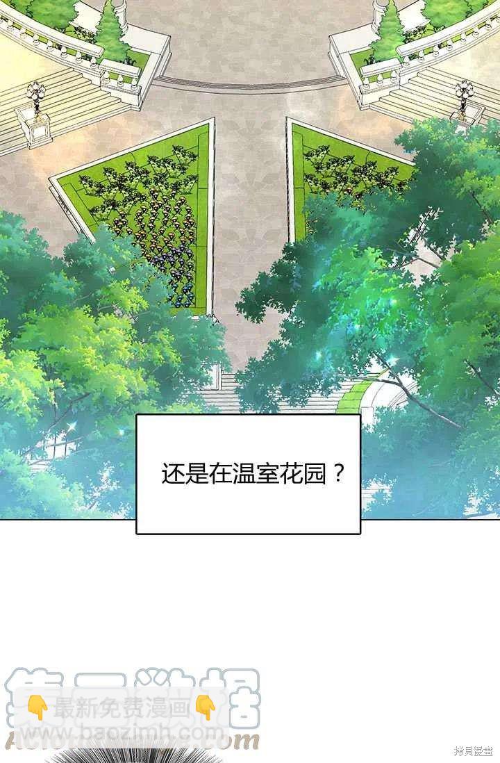 《我不会接受你的忏悔》第9话 第13页