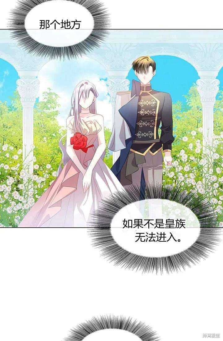 《我不会接受你的忏悔》第9话 第14页