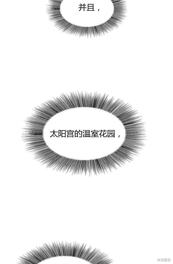 《我不会接受你的忏悔》第9话 第15页