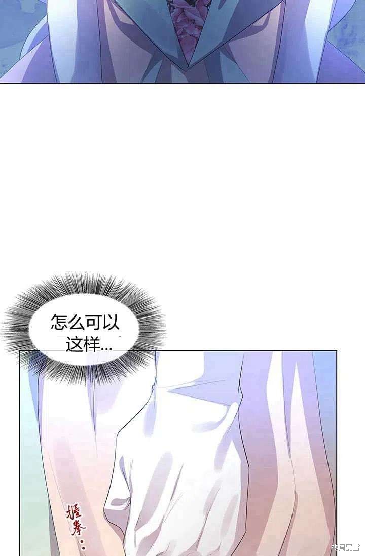 《我不会接受你的忏悔》第9话 第17页