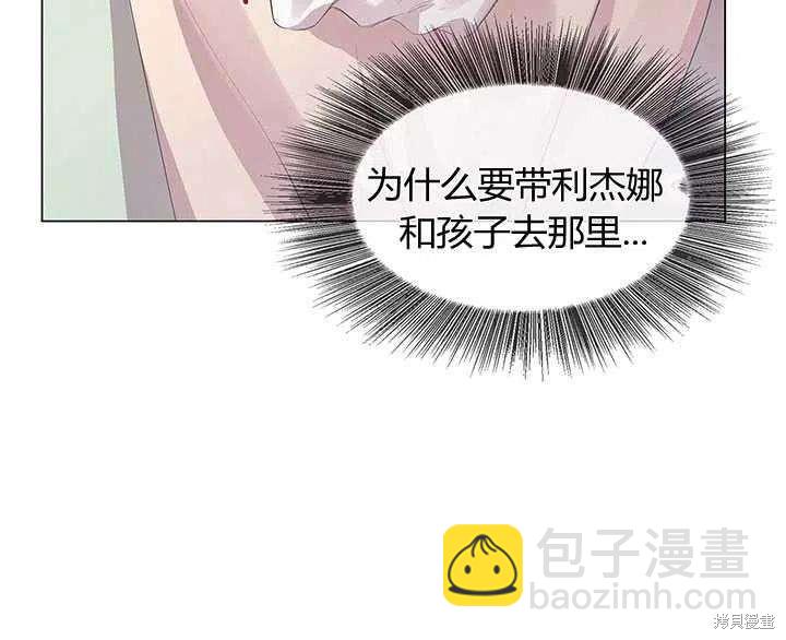 《我不会接受你的忏悔》第9话 第18页