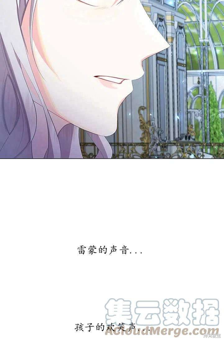 《我不会接受你的忏悔》第9话 第22页