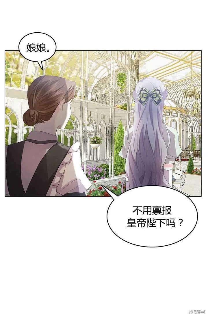 《我不会接受你的忏悔》第9话 第29页