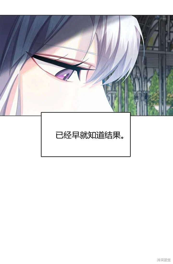 《我不会接受你的忏悔》第9话 第32页