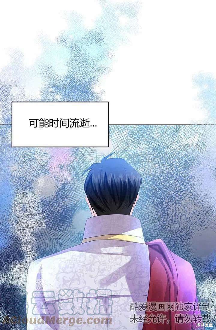 《我不会接受你的忏悔》第9话 第34页