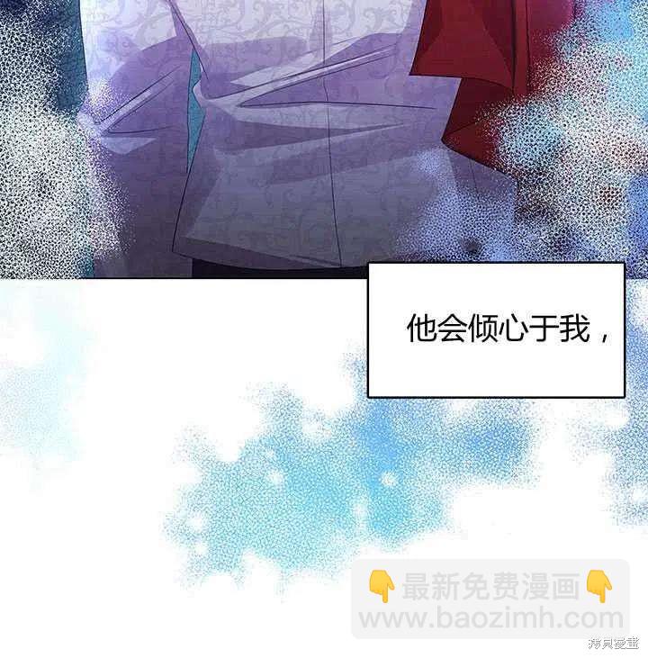 《我不会接受你的忏悔》第9话 第35页