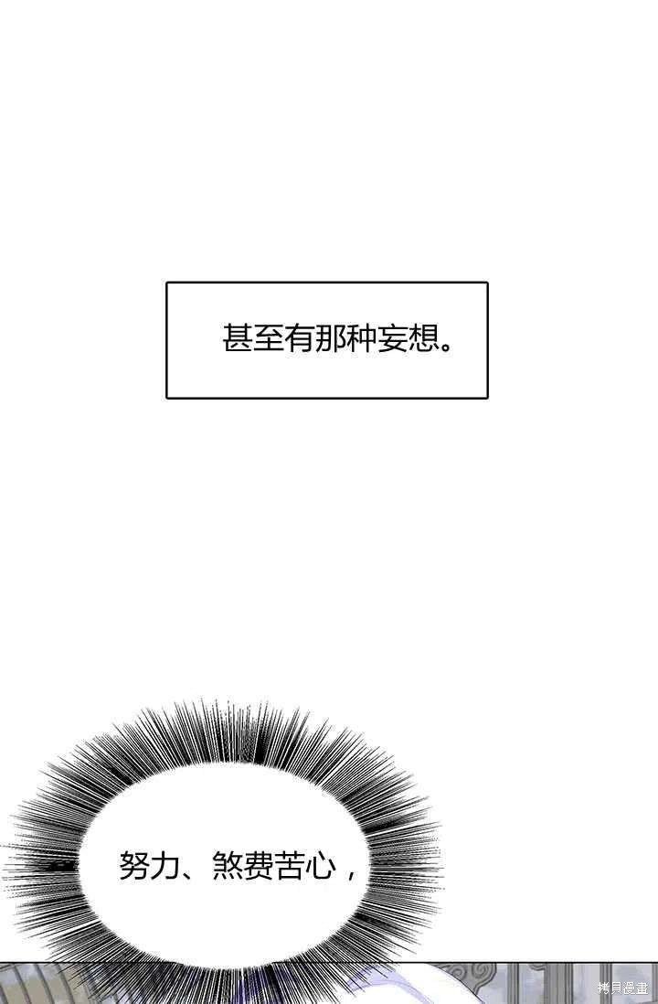《我不会接受你的忏悔》第9话 第36页