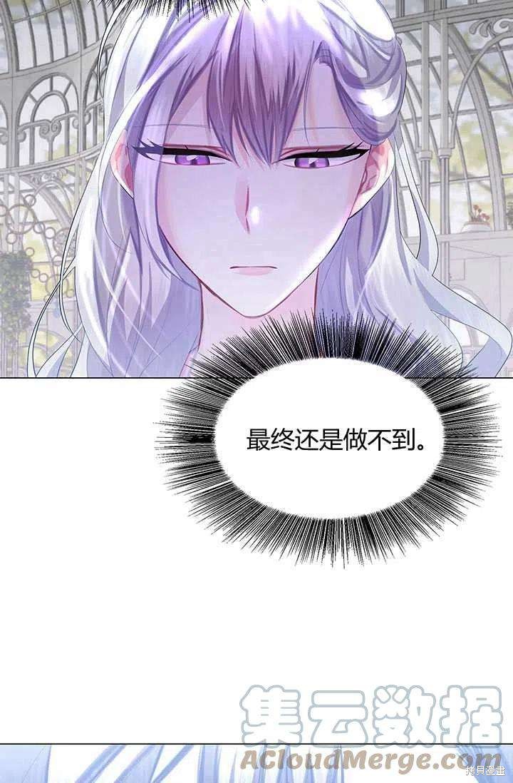 《我不会接受你的忏悔》第9话 第37页