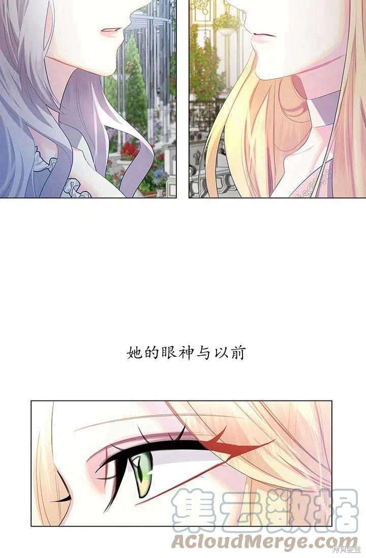 《我不会接受你的忏悔》第9话 第40页