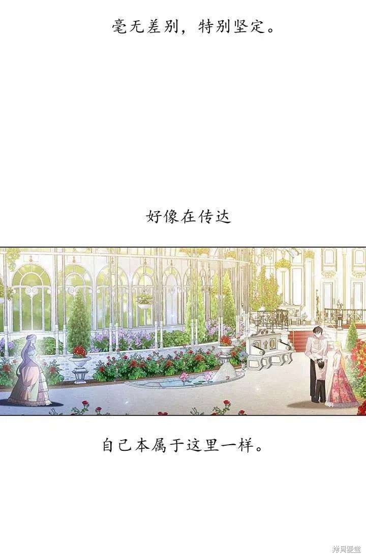 《我不会接受你的忏悔》第9话 第41页