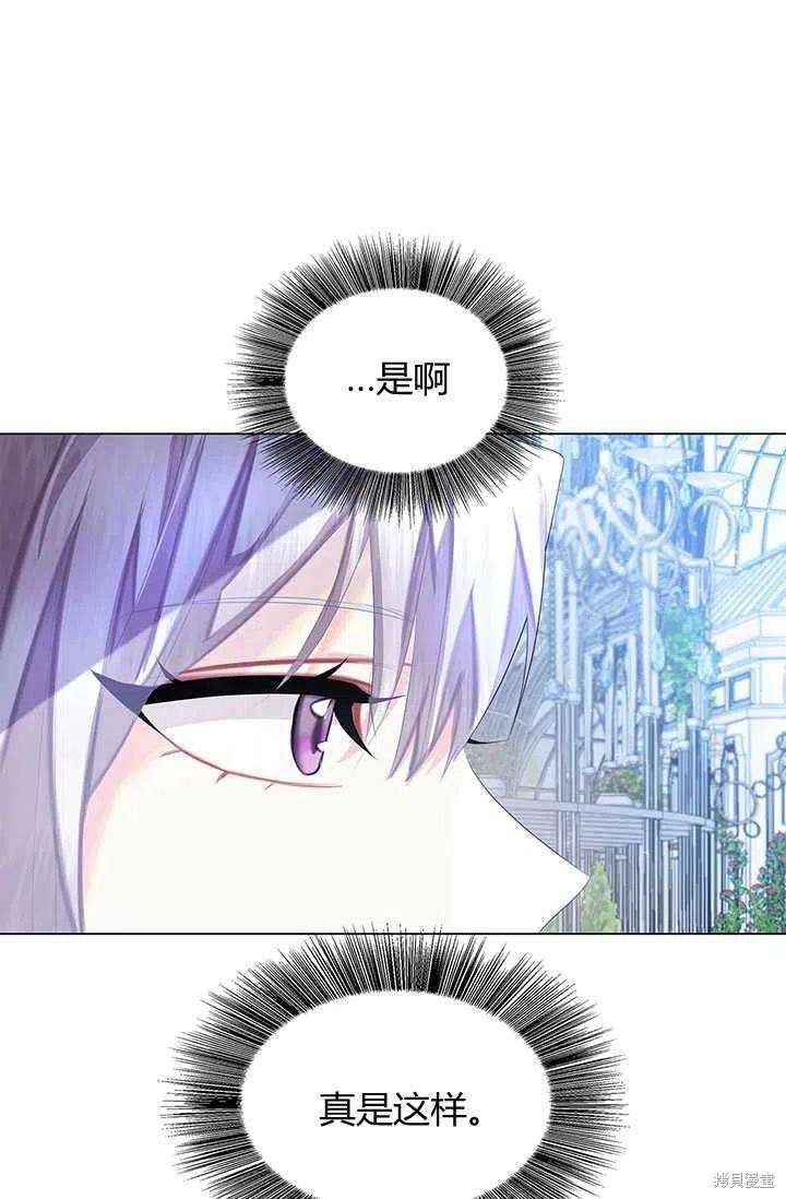 《我不会接受你的忏悔》第9话 第42页
