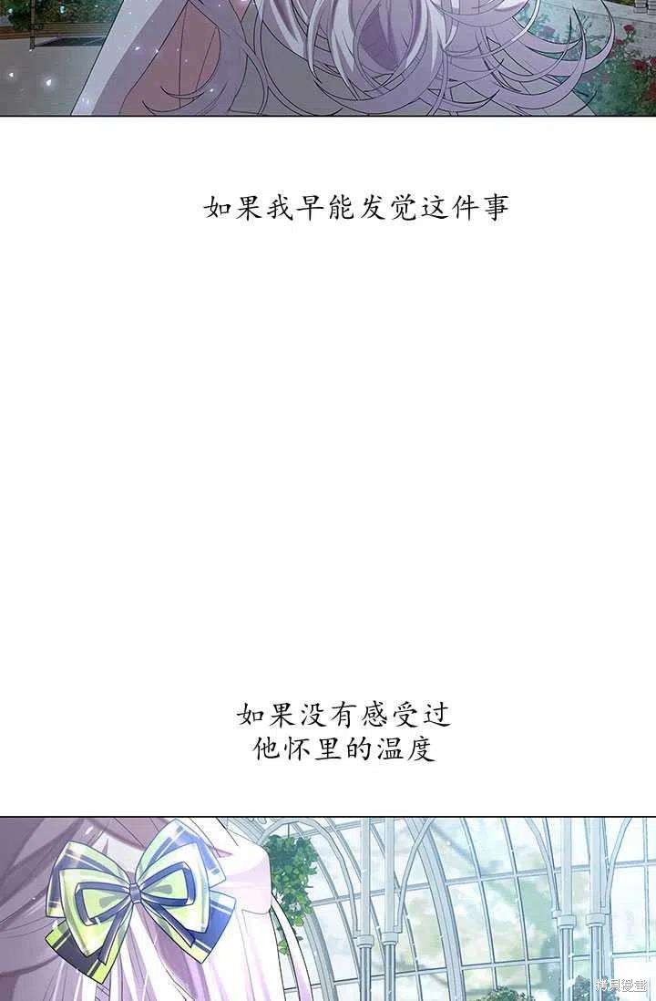 《我不会接受你的忏悔》第9话 第45页