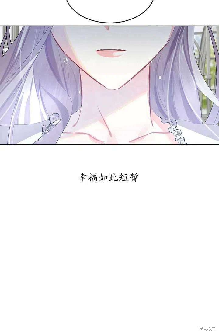 《我不会接受你的忏悔》第9话 第47页